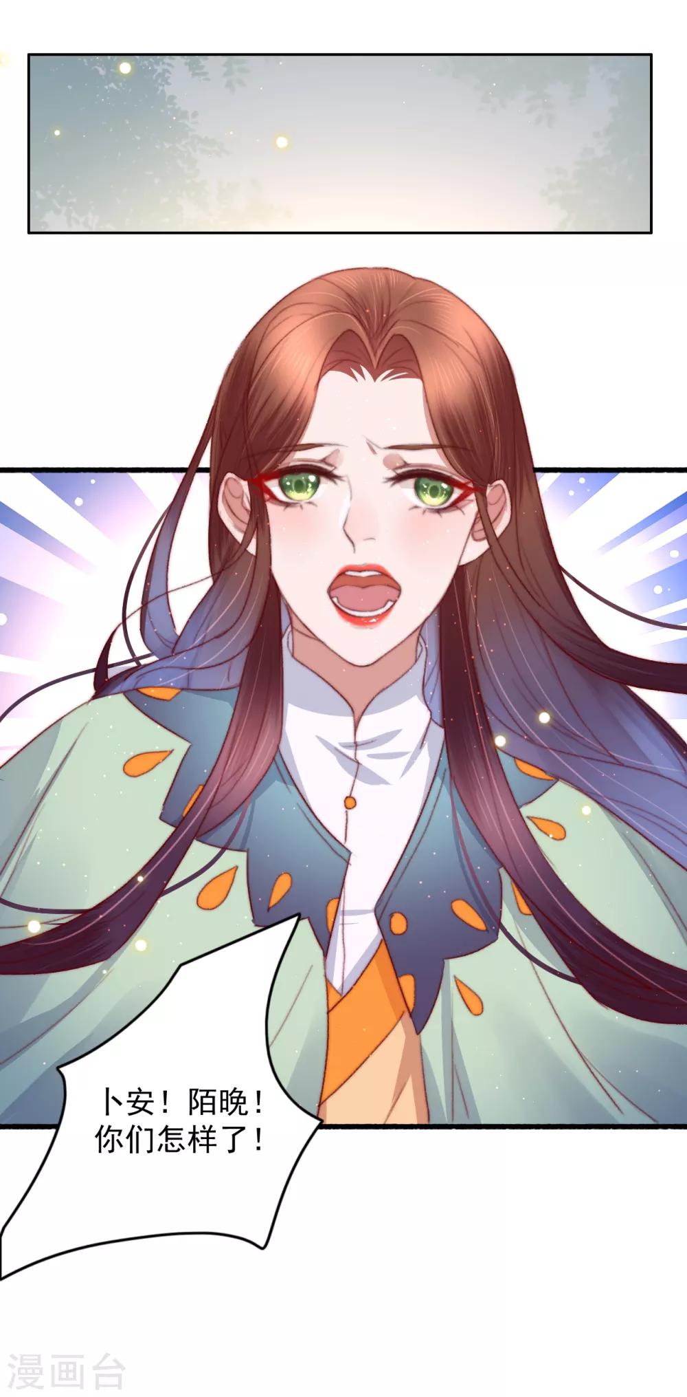 盛寵之錦繡征途 - 第60話 澄清誤會 - 1