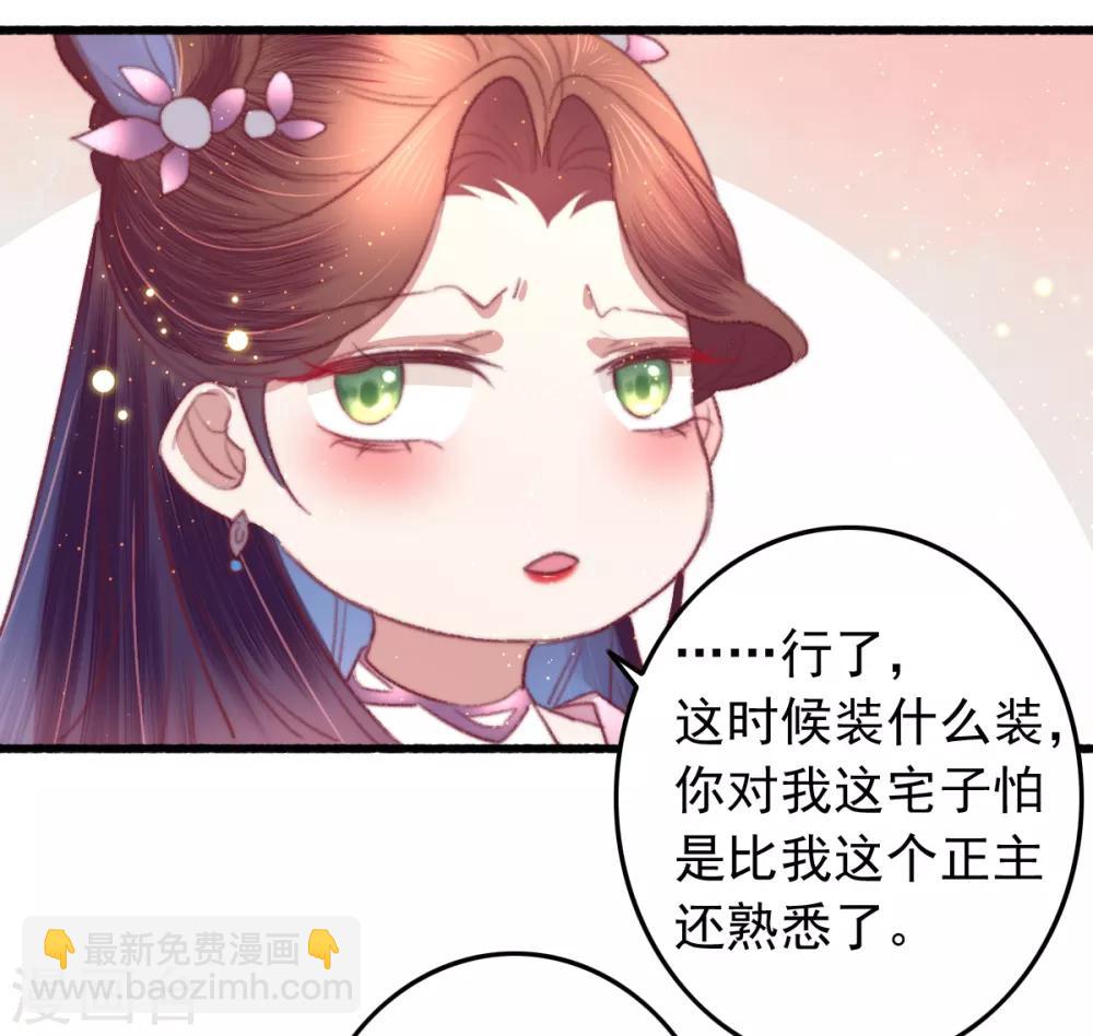 盛寵之錦繡征途 - 第64話 我和你，一起走 - 3