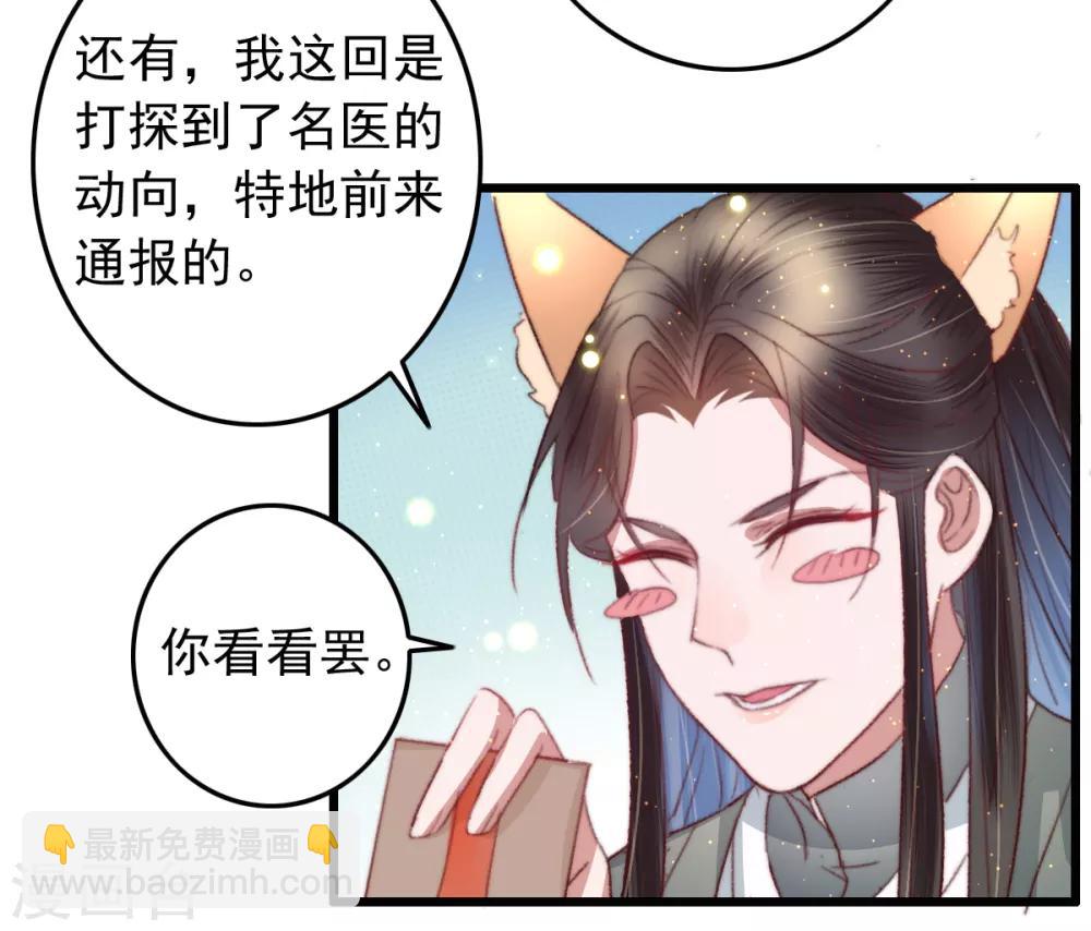 盛寵之錦繡征途 - 第64話 我和你，一起走 - 1