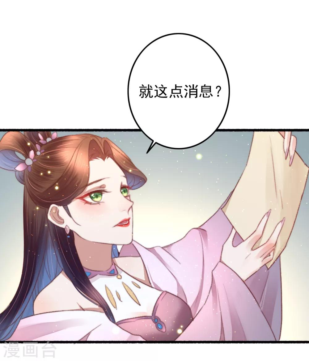 盛寵之錦繡征途 - 第64話 我和你，一起走 - 3