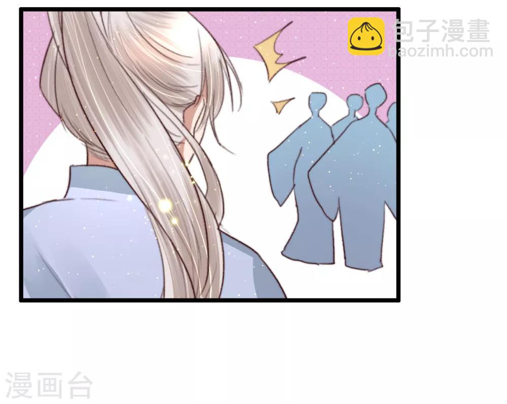 盛寵之錦繡征途 - 第64話 我和你，一起走 - 4