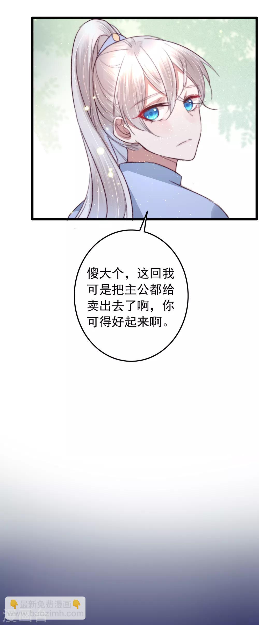 盛寵之錦繡征途 - 第64話 我和你，一起走 - 5