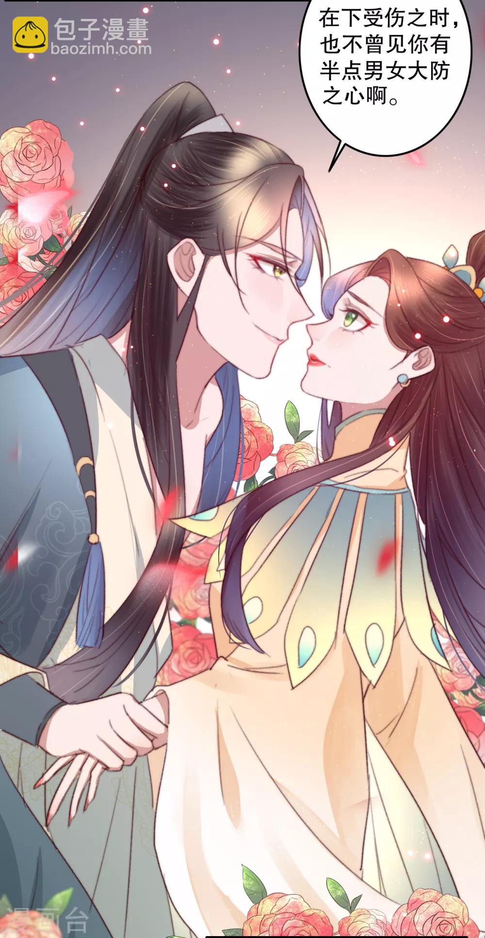 盛寵之錦繡征途 - 第66話 親一口才給你 - 2