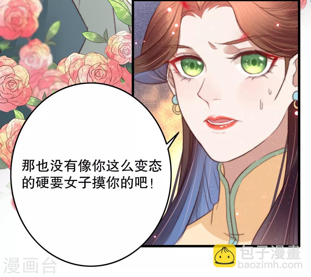 盛寵之錦繡征途 - 第66話 親一口才給你 - 3