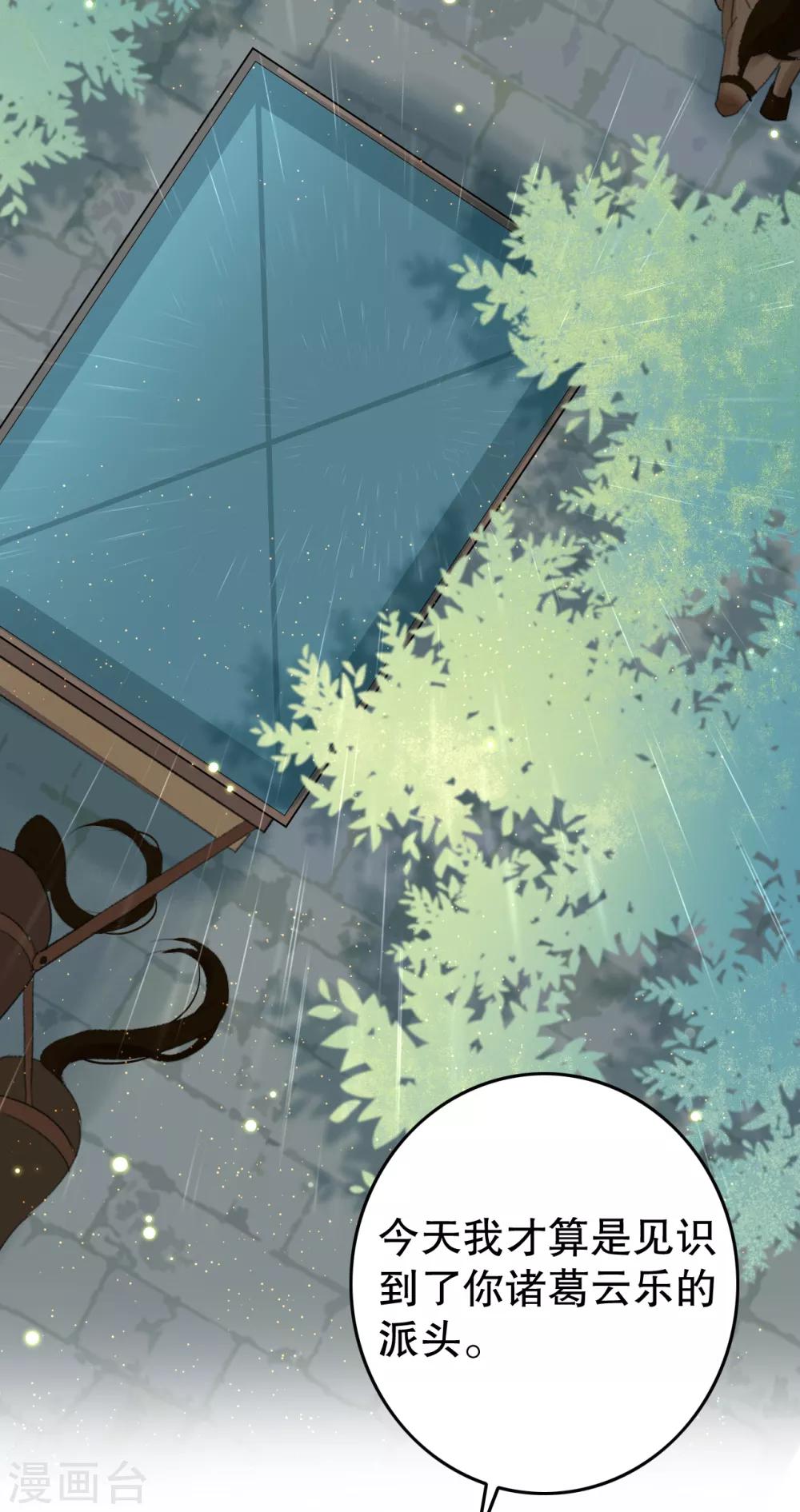 盛寵之錦繡征途 - 第66話 親一口才給你 - 2