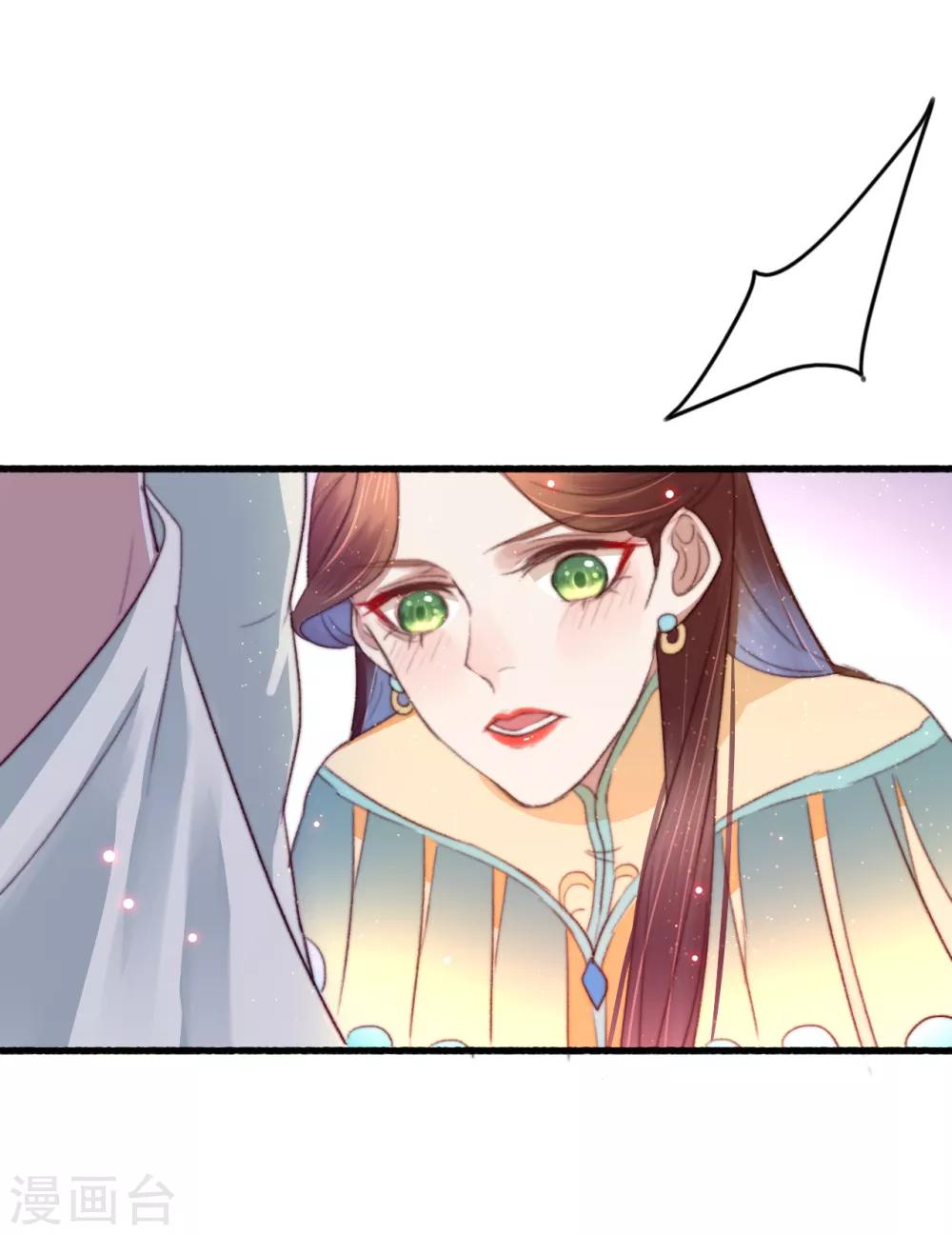 盛寵之錦繡征途 - 第66話 親一口才給你 - 2