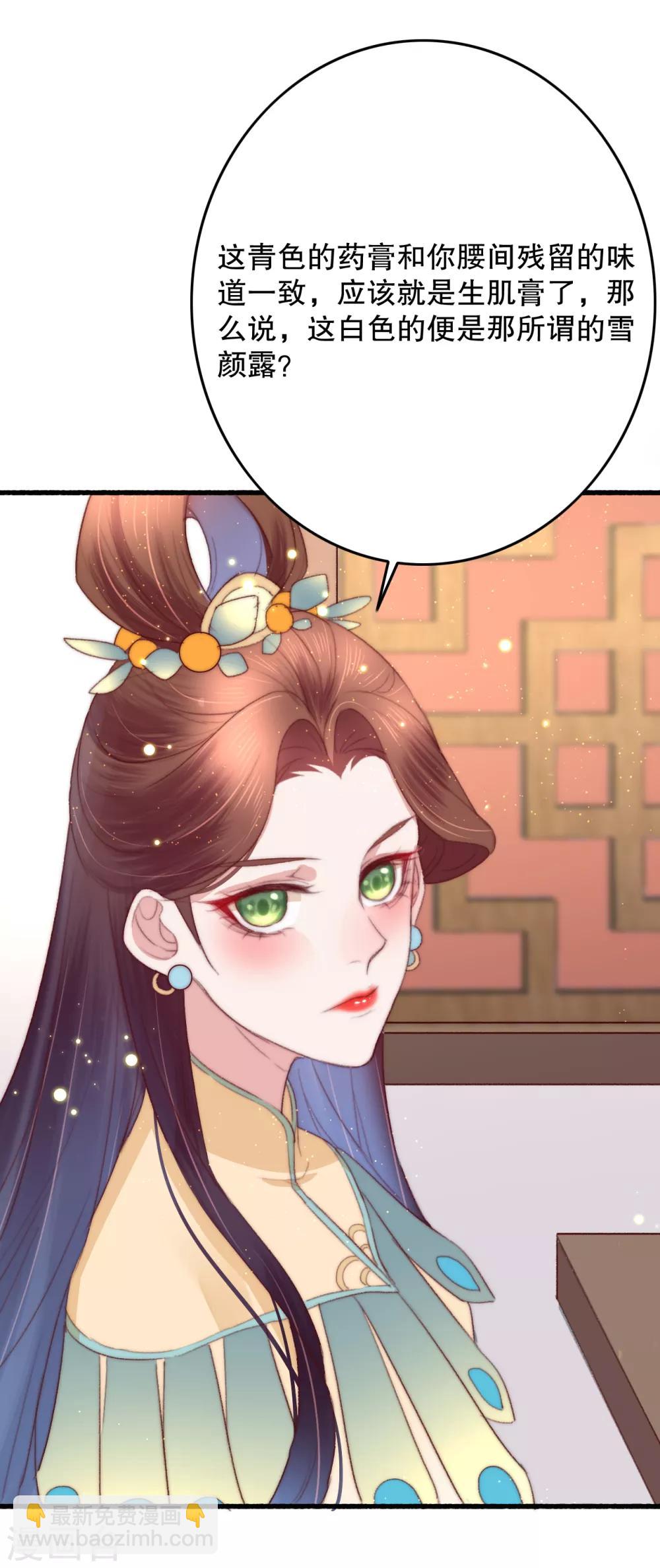 盛寵之錦繡征途 - 第66話 親一口才給你 - 6