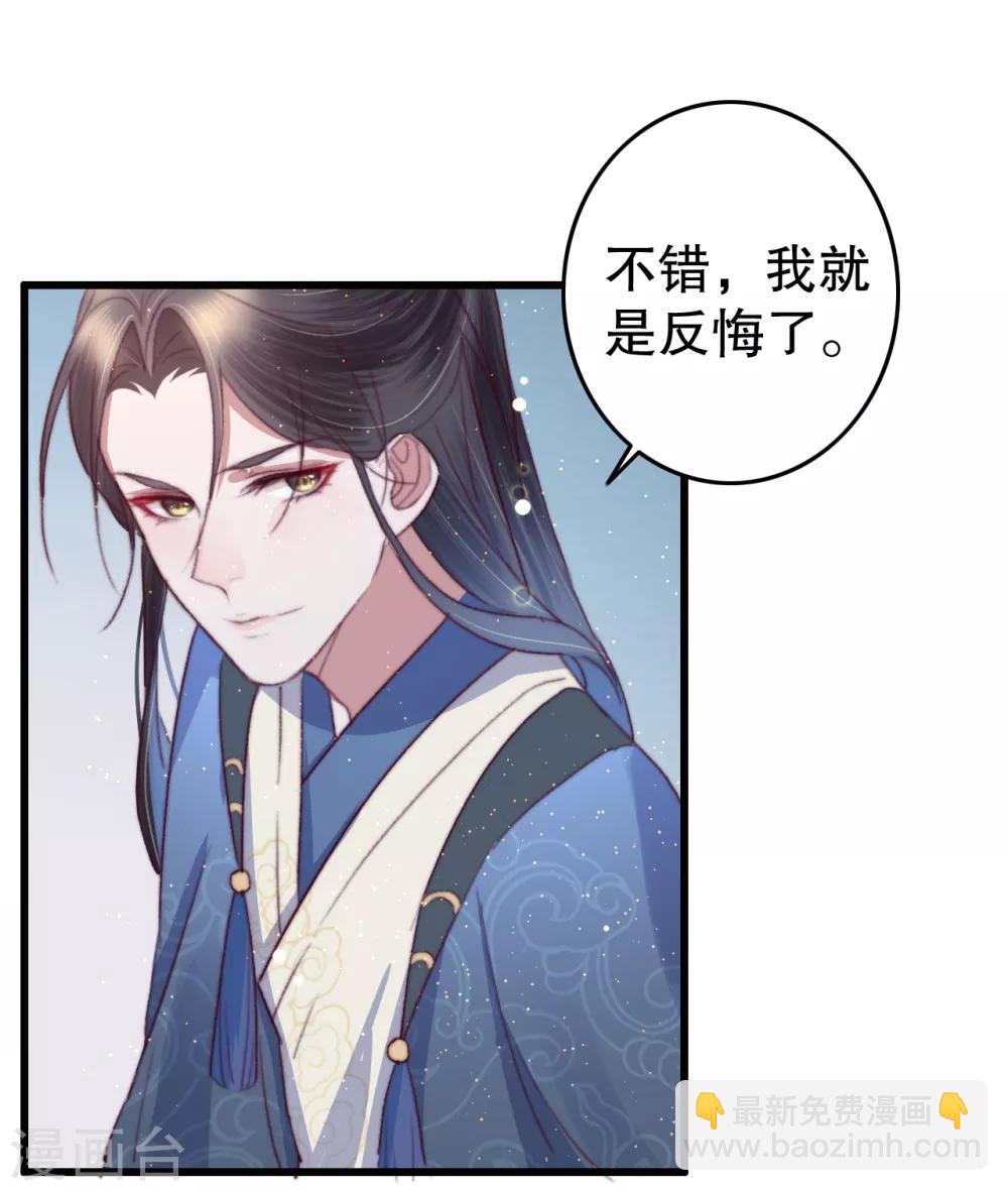 盛寵之錦繡征途 - 第66話 親一口才給你 - 2