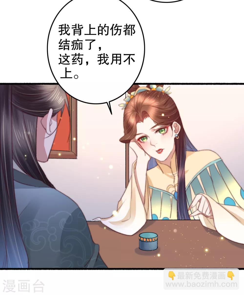 盛寵之錦繡征途 - 第66話 親一口才給你 - 6