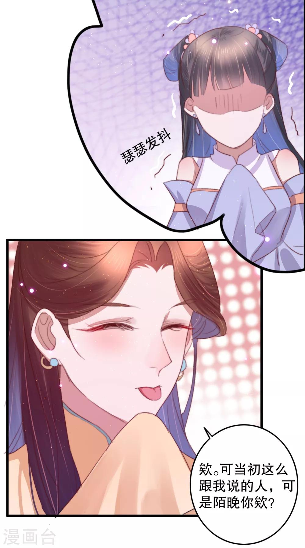 盛寵之錦繡征途 - 第68話 假諸葛樂雲 - 2