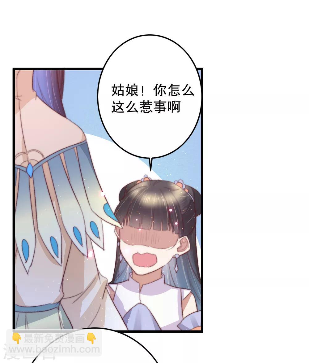 盛寵之錦繡征途 - 第68話 假諸葛樂雲 - 1