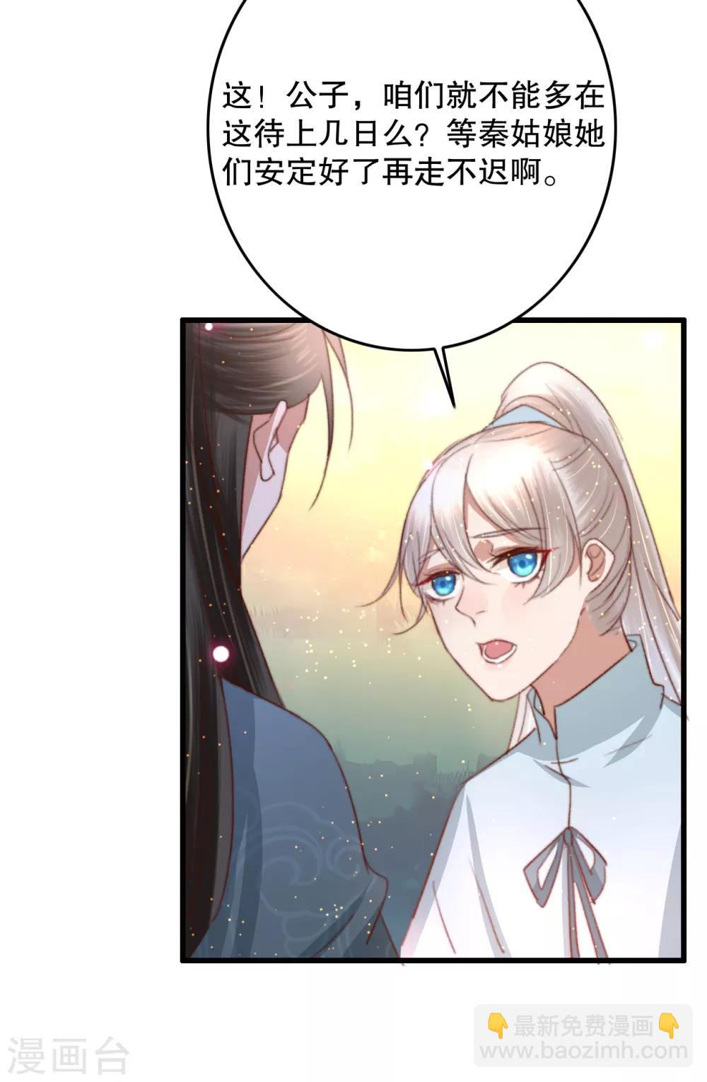 盛寵之錦繡征途 - 第68話 假諸葛樂雲 - 6