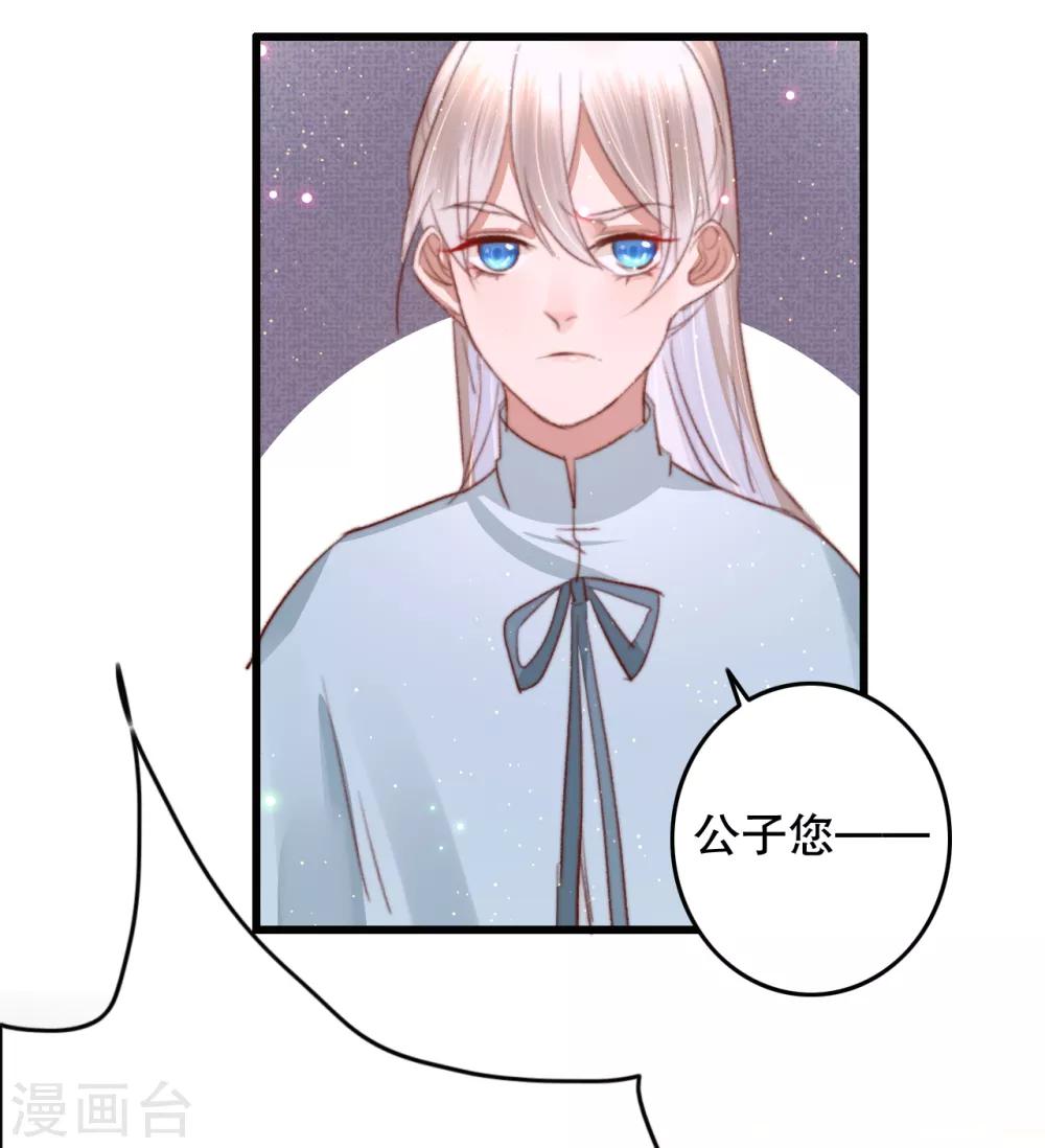 盛寵之錦繡征途 - 第68話 假諸葛樂雲 - 3