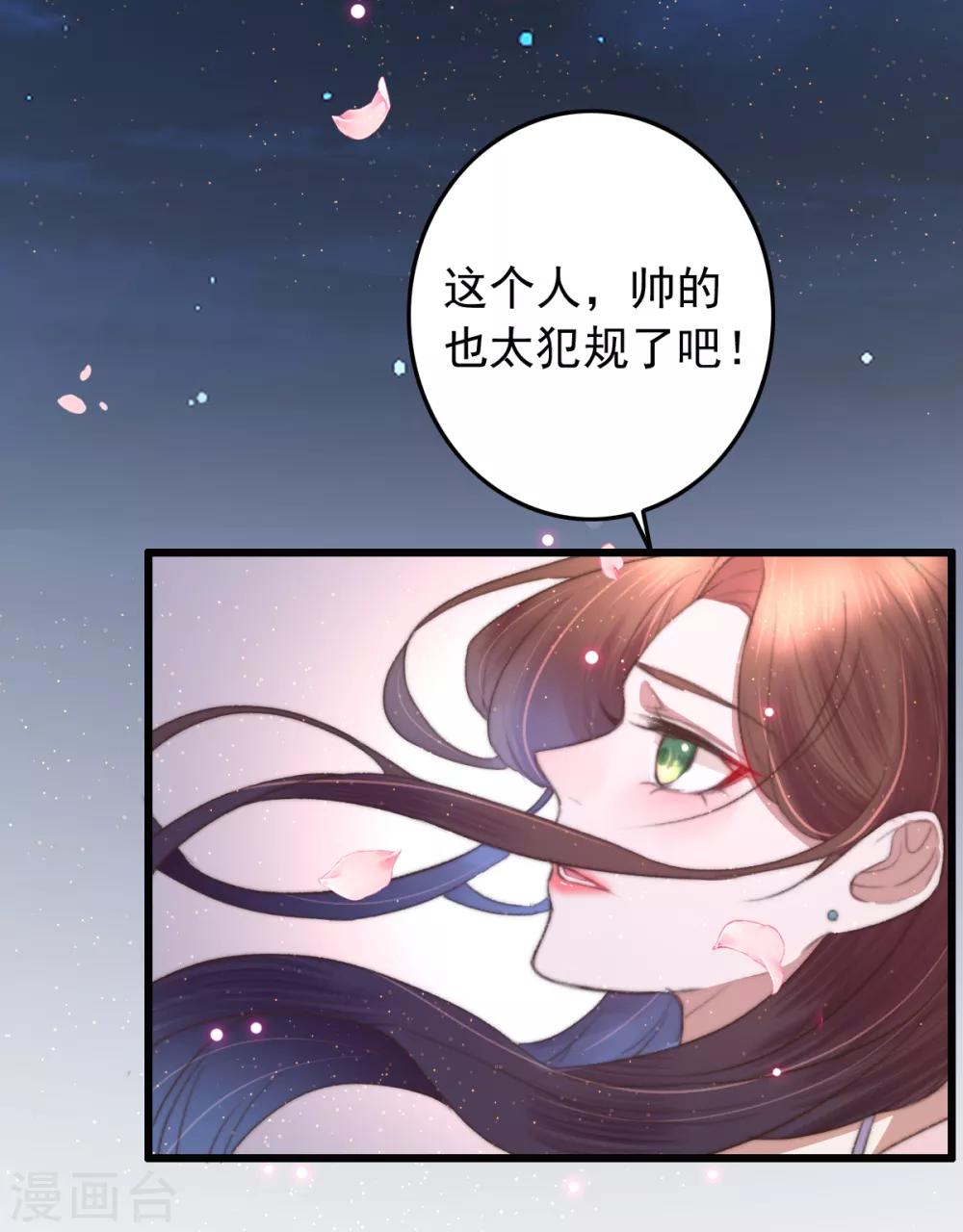 盛寵之錦繡征途 - 第70話 無價之寶 - 5