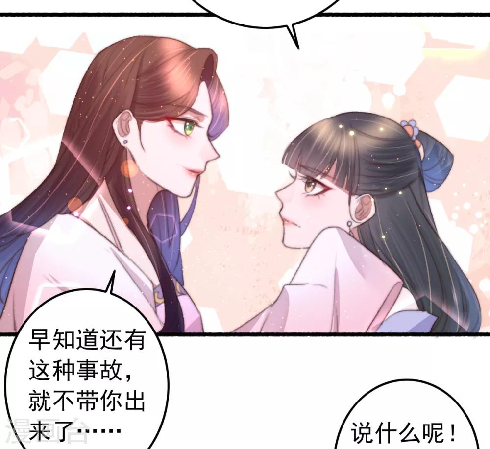 盛寵之錦繡征途 - 第70話 無價之寶 - 1