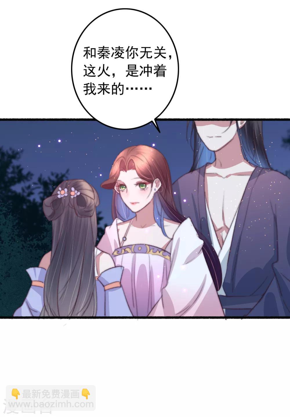 盛寵之錦繡征途 - 第70話 無價之寶 - 4