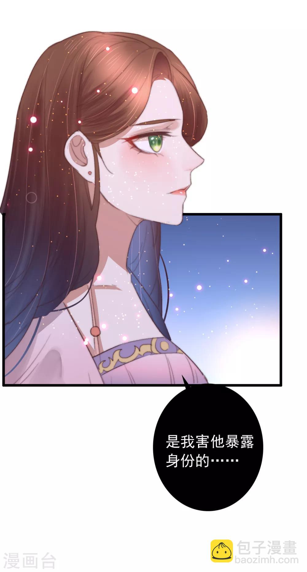 盛寵之錦繡征途 - 第70話 無價之寶 - 6