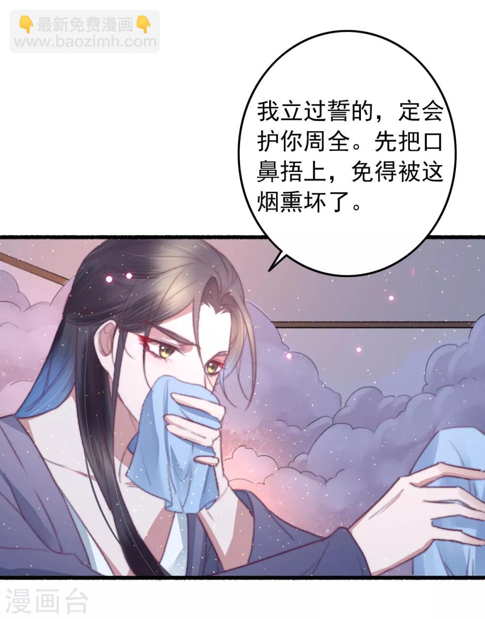 盛寵之錦繡征途 - 第70話 無價之寶 - 4