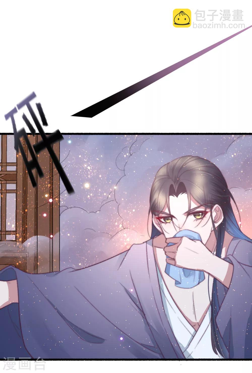 盛寵之錦繡征途 - 第70話 無價之寶 - 5