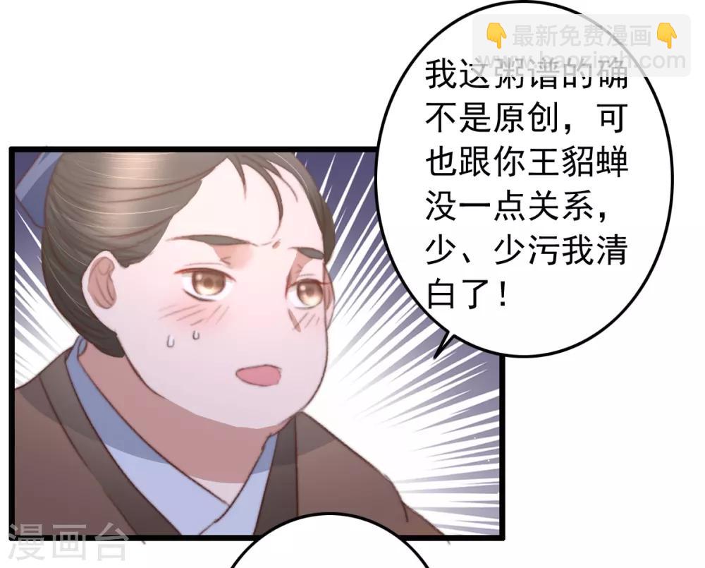 盛寵之錦繡征途 - 第72話 永安府裡有盜版 - 1