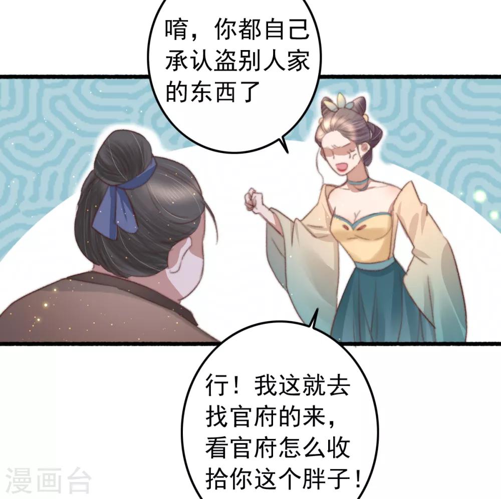 盛寵之錦繡征途 - 第72話 永安府裡有盜版 - 2