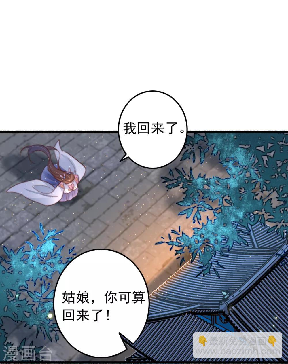 盛寵之錦繡征途 - 第74話 難進神醫門 - 6