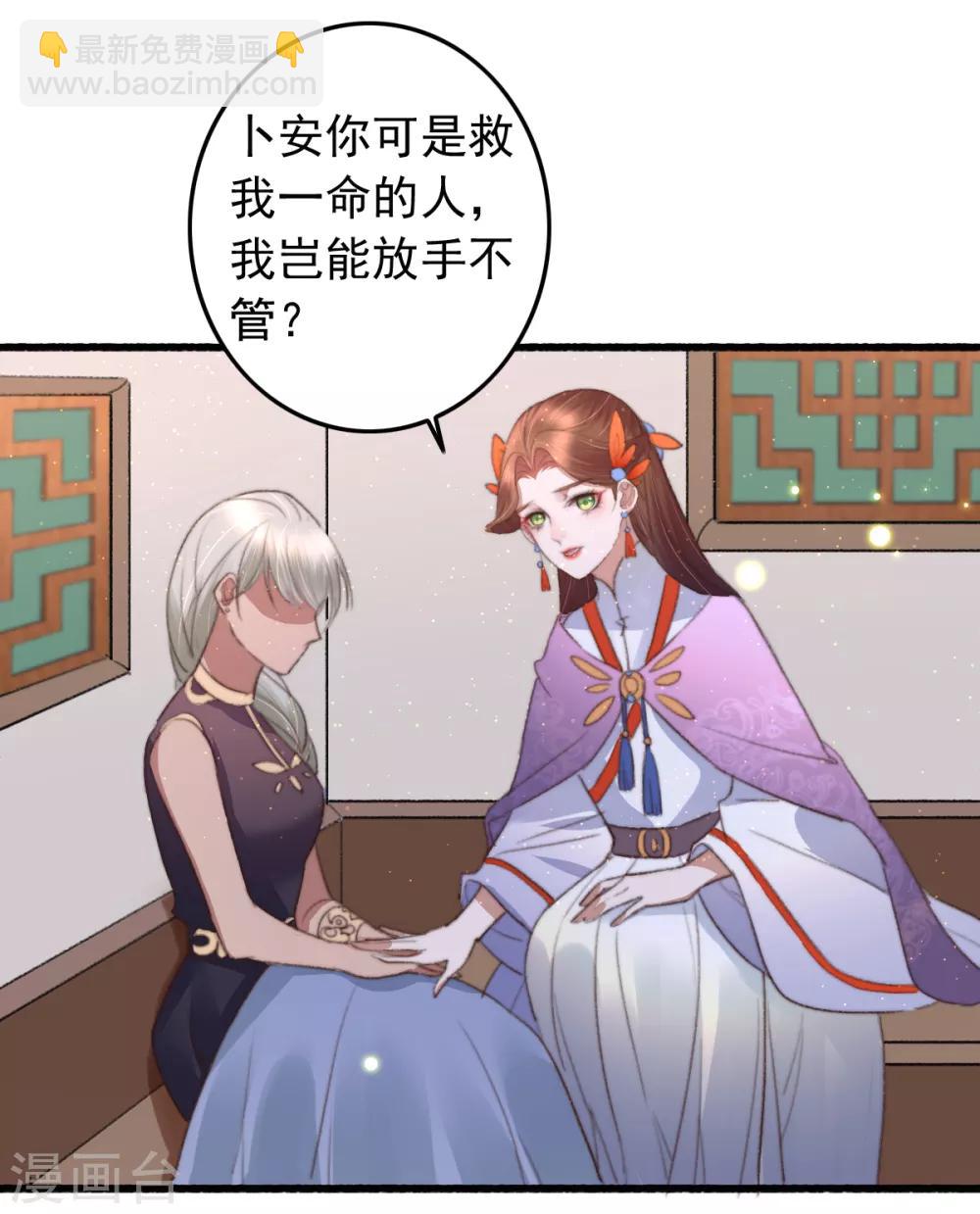 盛寵之錦繡征途 - 第74話 難進神醫門 - 3