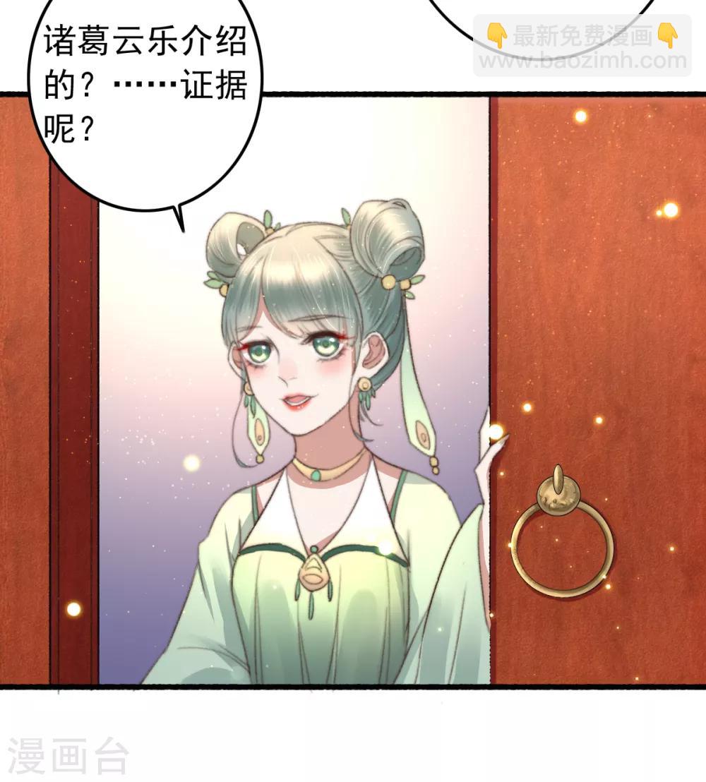 盛寵之錦繡征途 - 第74話 難進神醫門 - 6