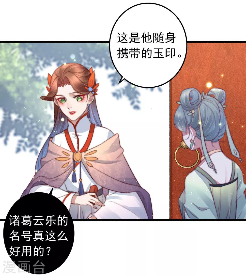 盛寵之錦繡征途 - 第74話 難進神醫門 - 1