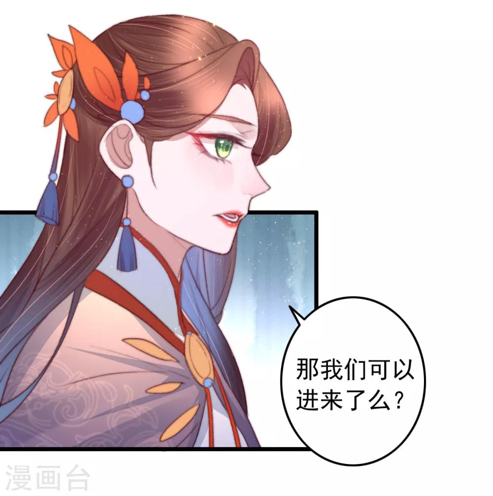 盛寵之錦繡征途 - 第74話 難進神醫門 - 3