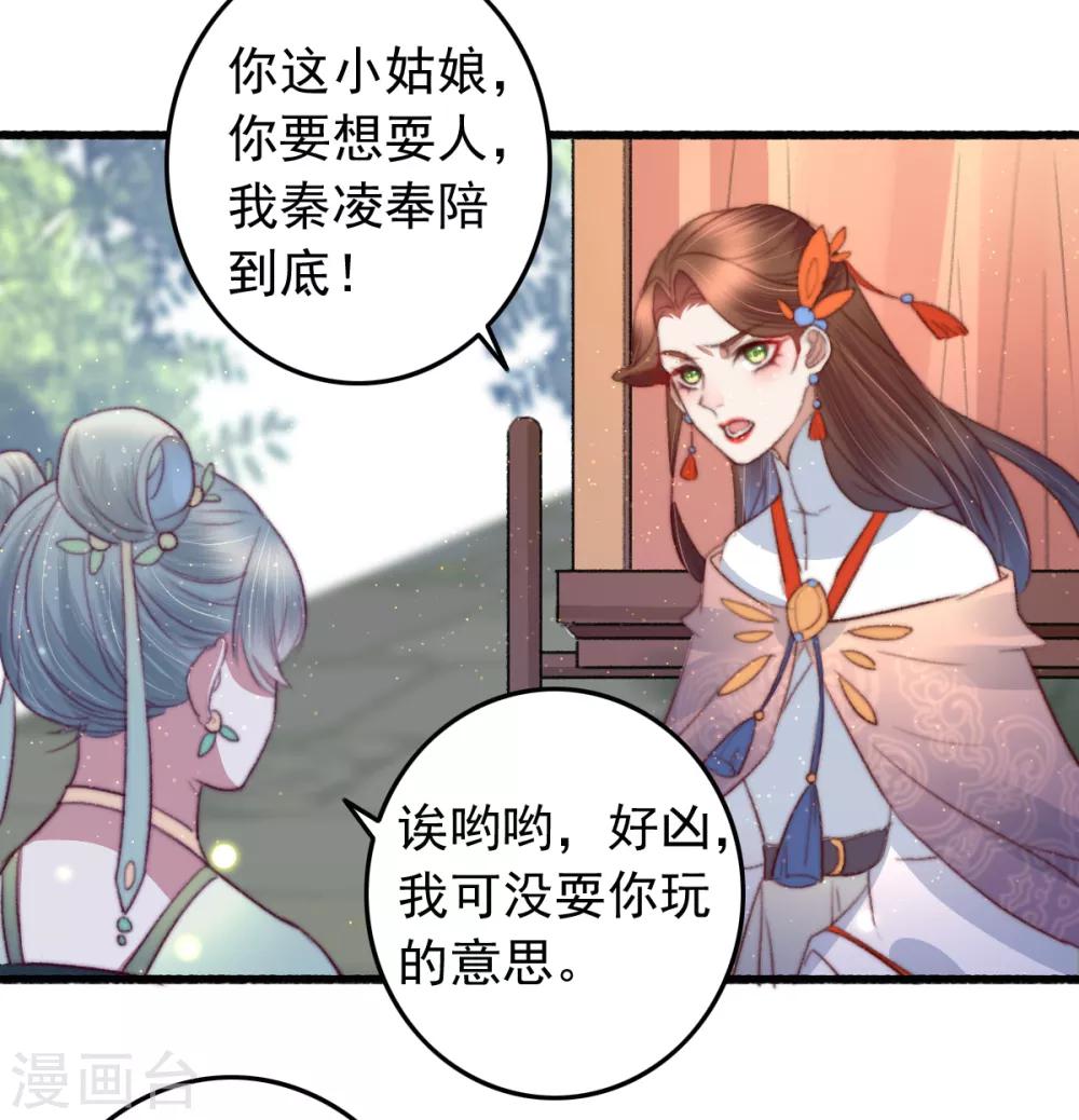 盛寵之錦繡征途 - 第74話 難進神醫門 - 1