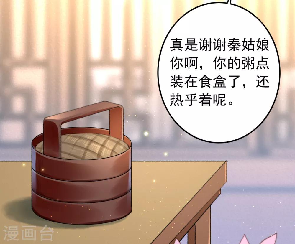 盛寵之錦繡征途 - 第74話 難進神醫門 - 4