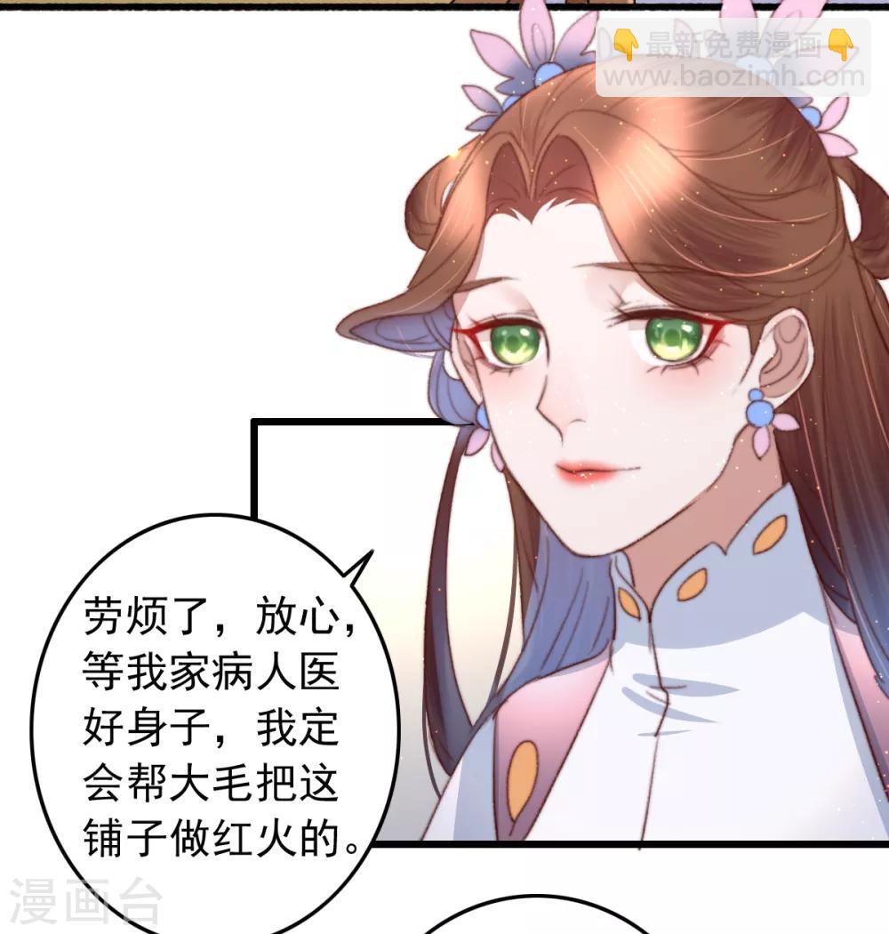 盛寵之錦繡征途 - 第74話 難進神醫門 - 5