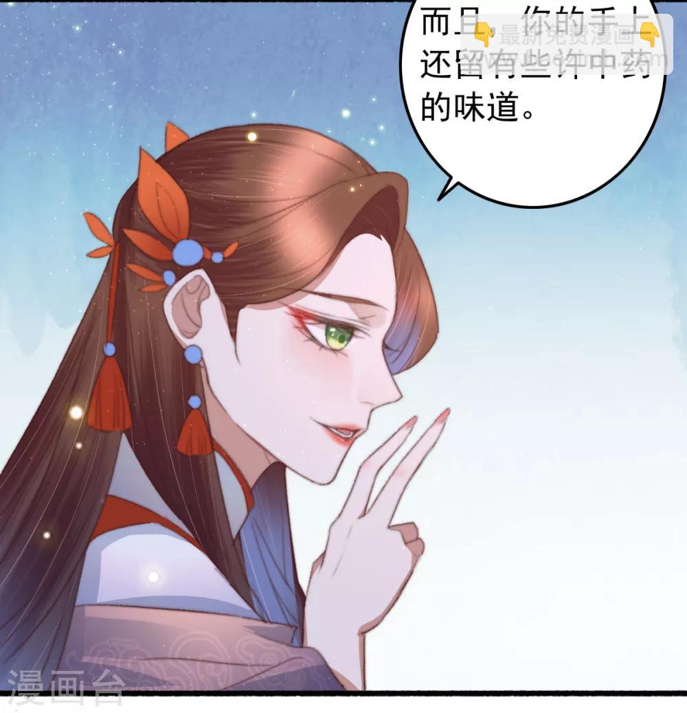 盛寵之錦繡征途 - 第76話 乾媽的考驗 - 5