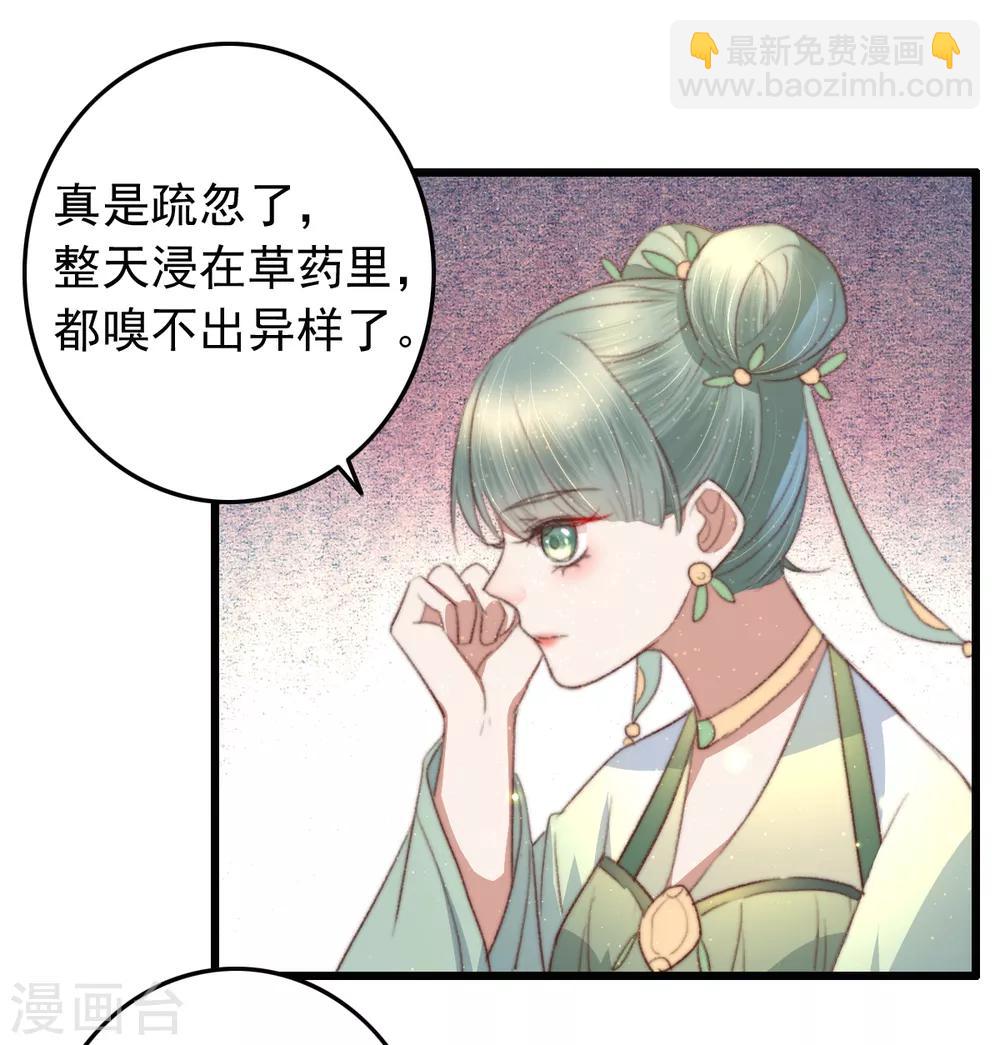 盛寵之錦繡征途 - 第76話 乾媽的考驗 - 6