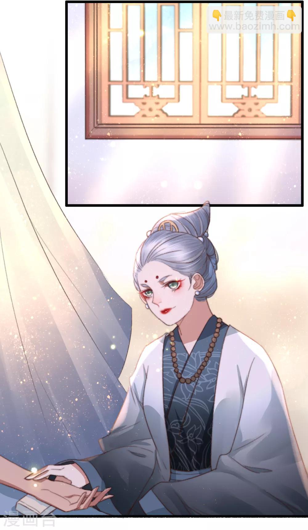 盛寵之錦繡征途 - 第76話 乾媽的考驗 - 1