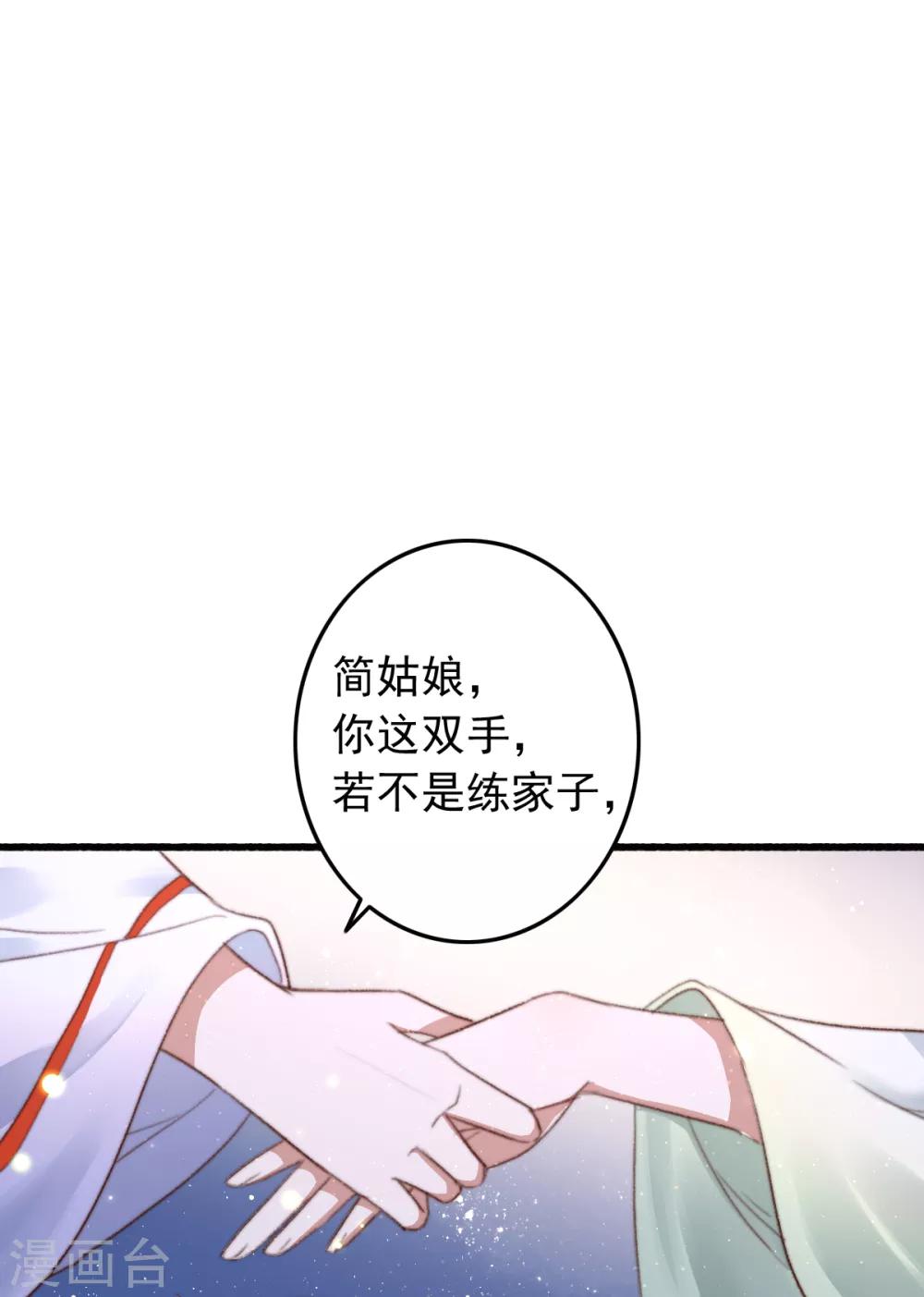 盛寵之錦繡征途 - 第76話 乾媽的考驗 - 2