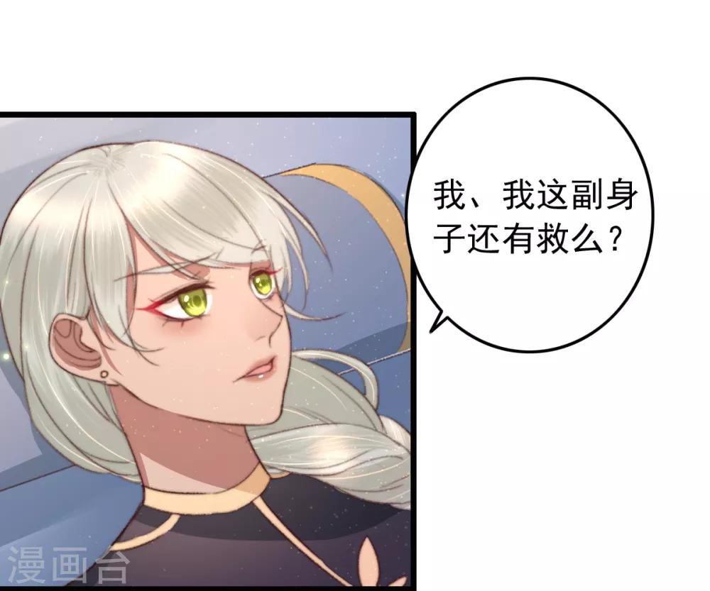 盛寵之錦繡征途 - 第76話 乾媽的考驗 - 2