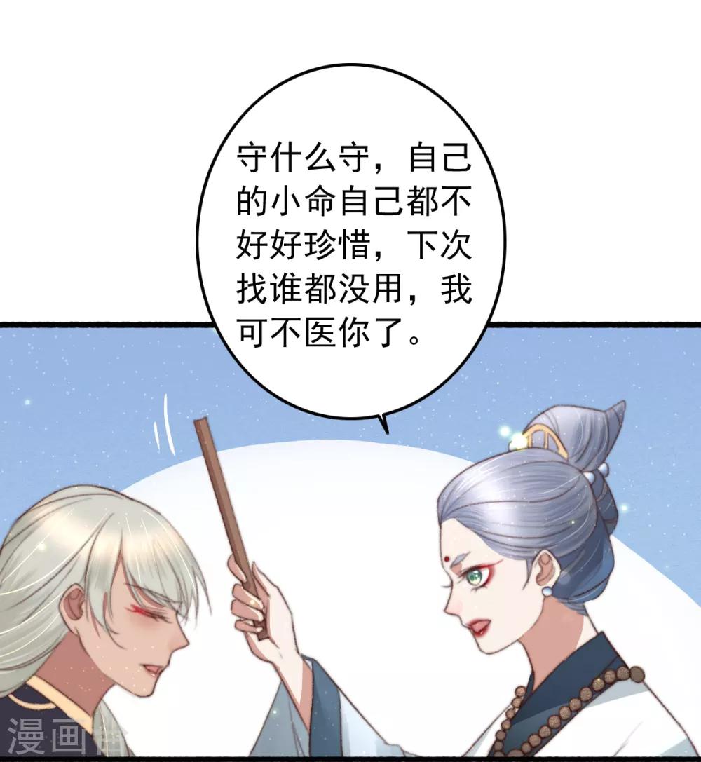 盛寵之錦繡征途 - 第76話 乾媽的考驗 - 5