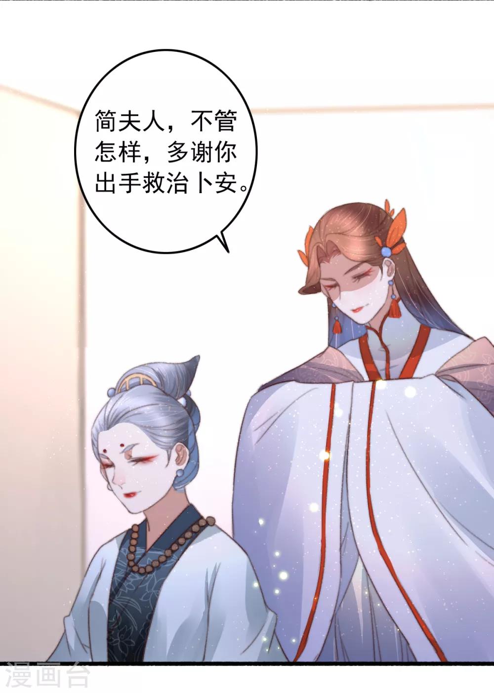 盛寵之錦繡征途 - 第76話 乾媽的考驗 - 6