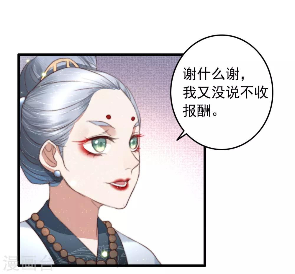 盛寵之錦繡征途 - 第76話 乾媽的考驗 - 1