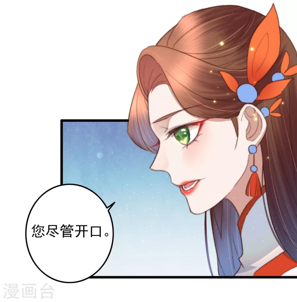 第76话 干妈的考验25