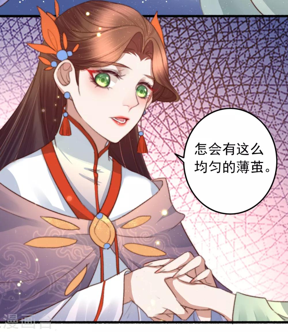 盛寵之錦繡征途 - 第76話 乾媽的考驗 - 3