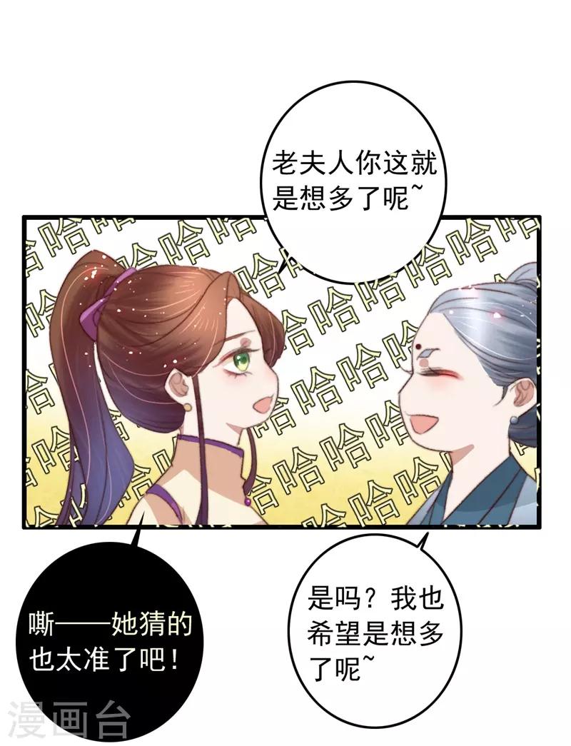 盛寵之錦繡征途 - 第82話 一子一女湊個好 - 4