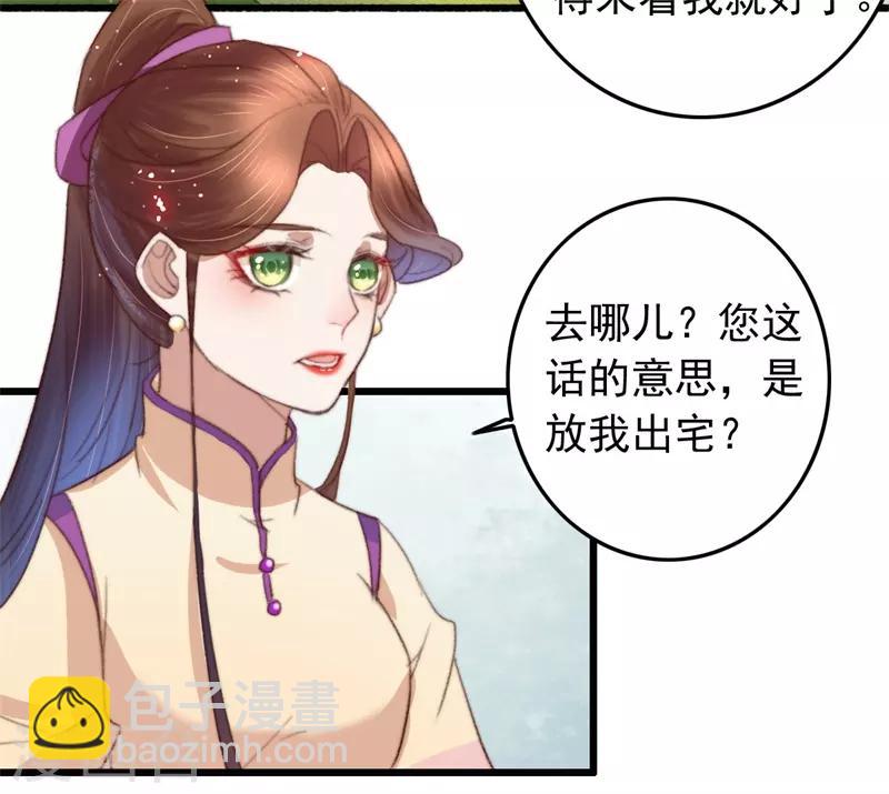 盛寵之錦繡征途 - 第82話 一子一女湊個好 - 1