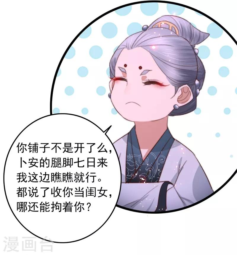 盛寵之錦繡征途 - 第82話 一子一女湊個好 - 2