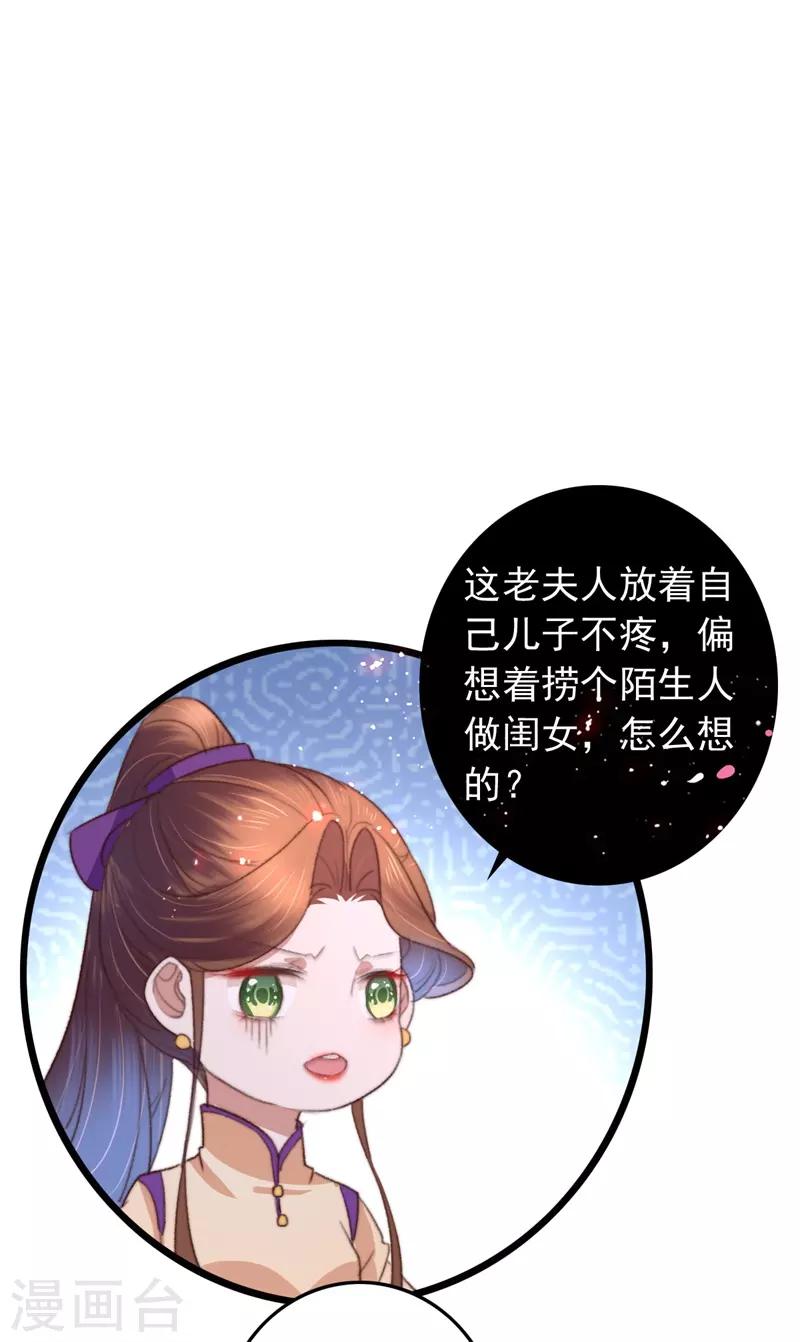 盛寵之錦繡征途 - 第82話 一子一女湊個好 - 2