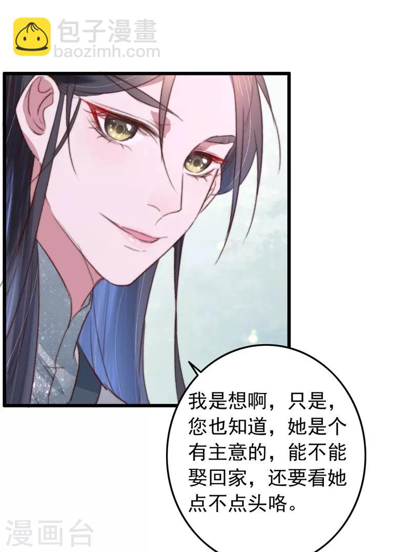 盛寵之錦繡征途 - 第82話 一子一女湊個好 - 5