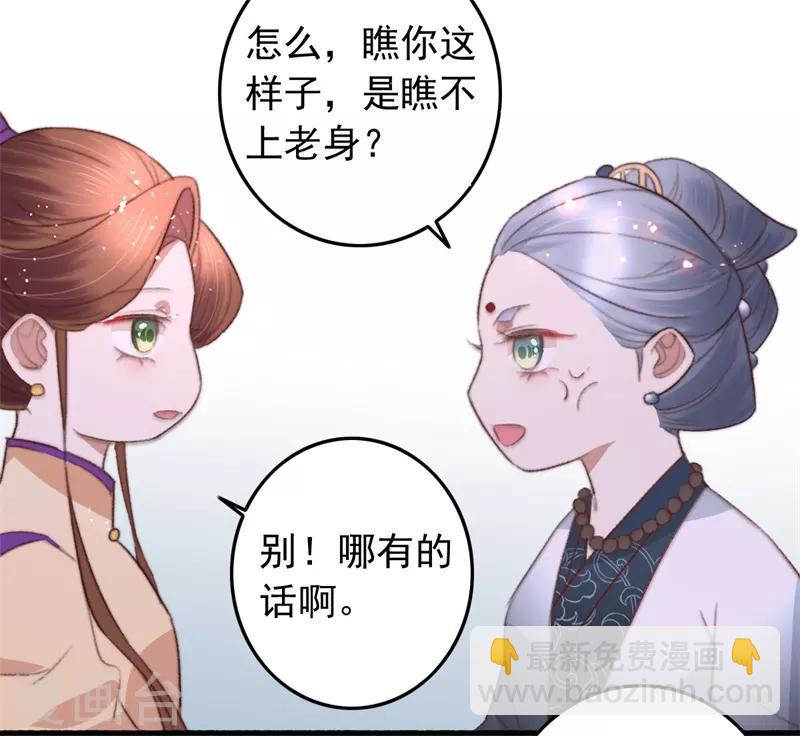 盛寵之錦繡征途 - 第82話 一子一女湊個好 - 3