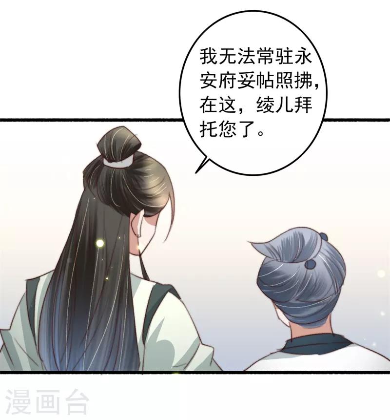 盛寵之錦繡征途 - 第82話 一子一女湊個好 - 6